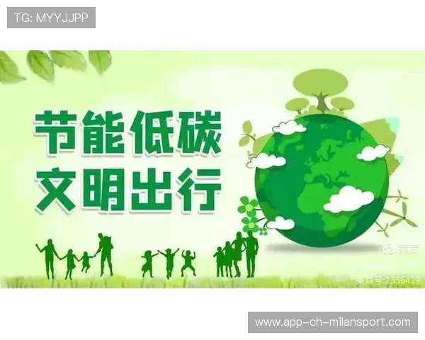球员发起城市绿色出行倡议影响广泛