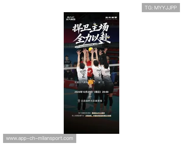 北京队战术升级，誓夺更高排名！，北京队比赛