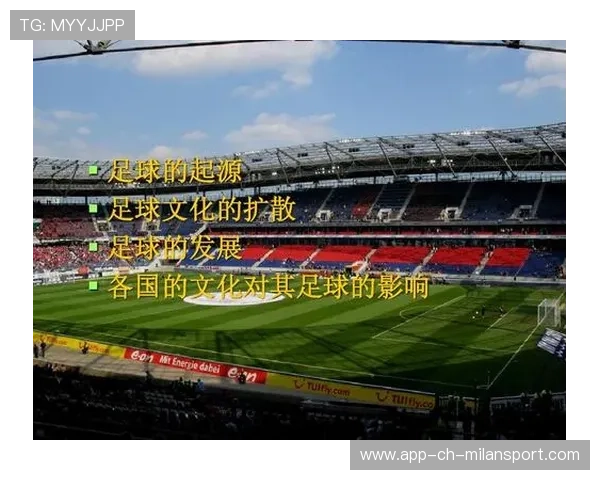 足球文化在各国发展差异分析 足球文化在各国发展差异分析
