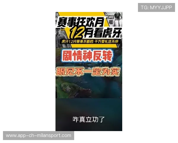 比赛剧情反转（106 ）